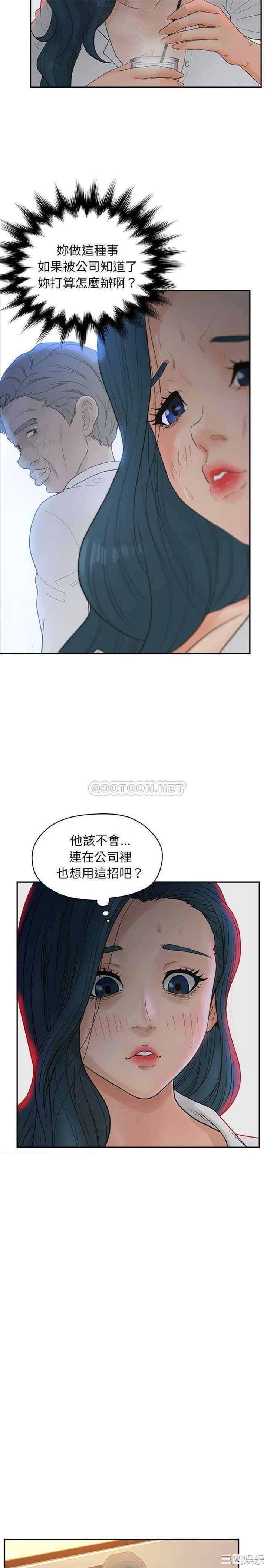 韩国漫画认养女/意外的秘密交易韩漫_认养女/意外的秘密交易-第22话在线免费阅读-韩国漫画-第4张图片