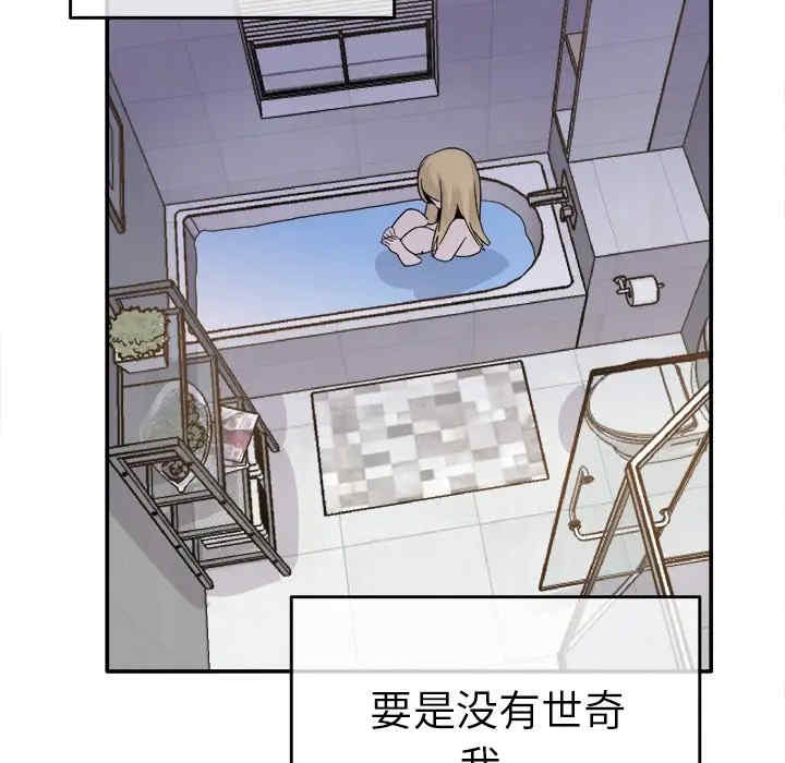 韩国漫画执着于他/爱我还是他韩漫_执着于他/爱我还是他-第21话在线免费阅读-韩国漫画-第32张图片