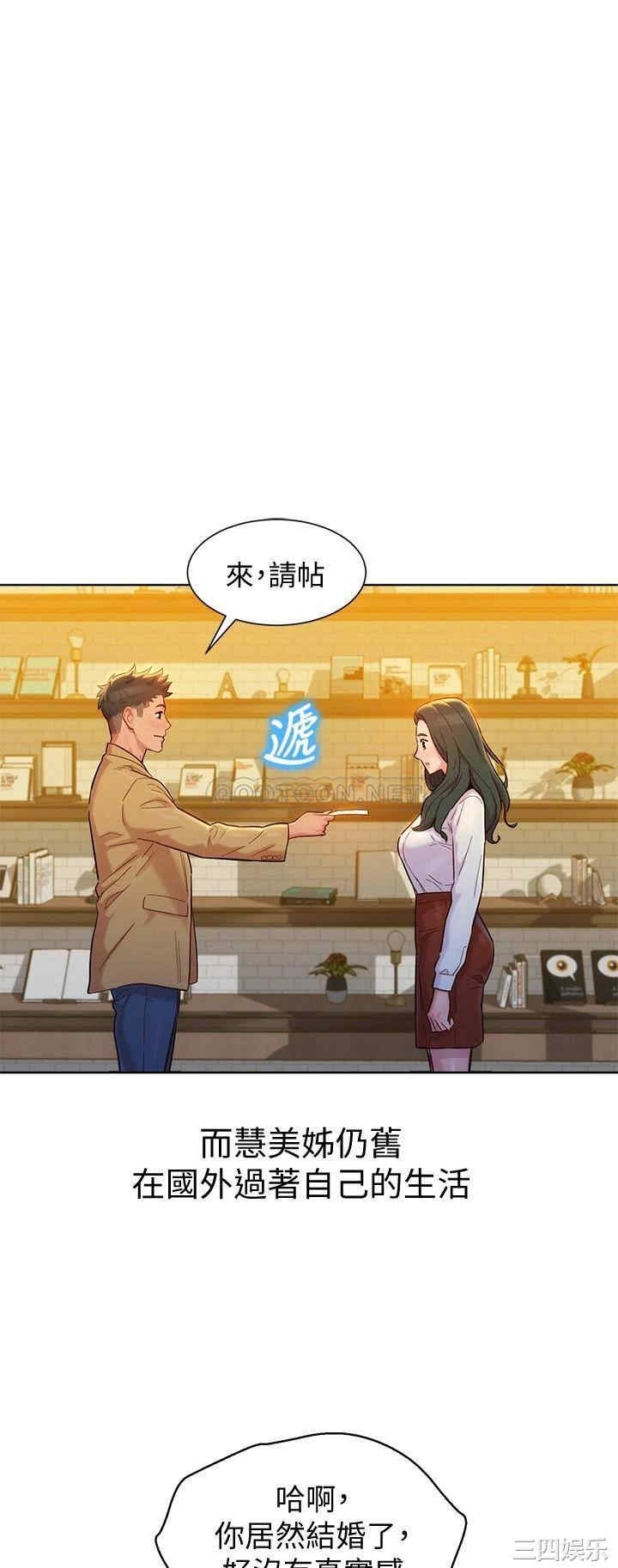 韩国漫画漂亮干姐姐韩漫_漂亮干姐姐-第160话在线免费阅读-韩国漫画-第33张图片