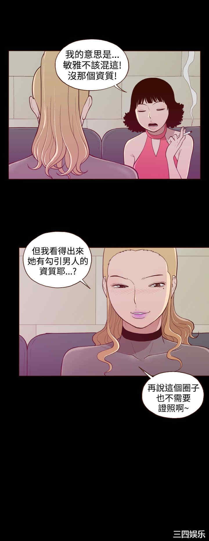 韩国漫画无法隐藏韩漫_无法隐藏-第21话在线免费阅读-韩国漫画-第24张图片