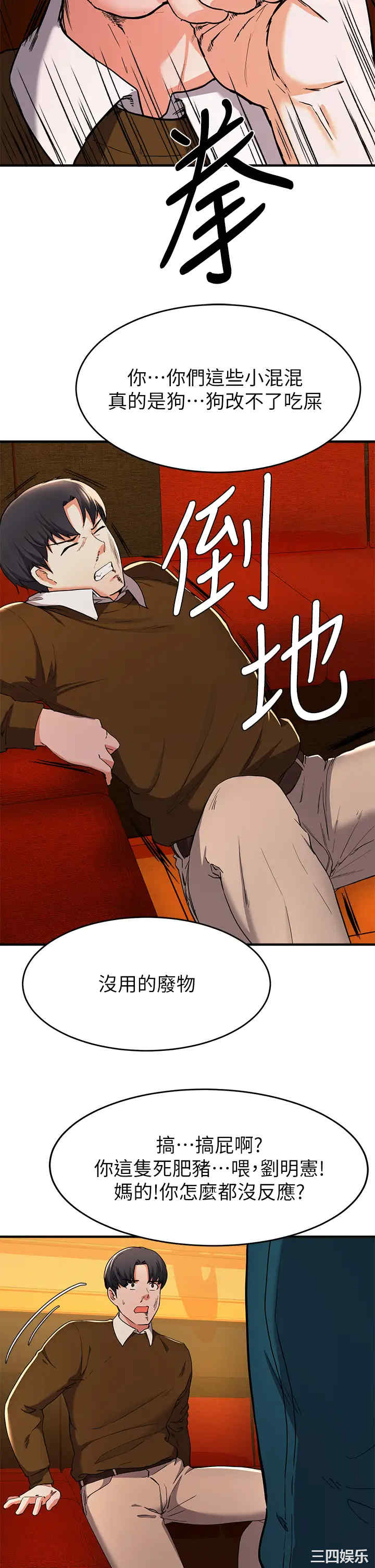 韩国漫画韩漫_废柴逃脱-第17话在线免费阅读-韩国漫画-第17张图片