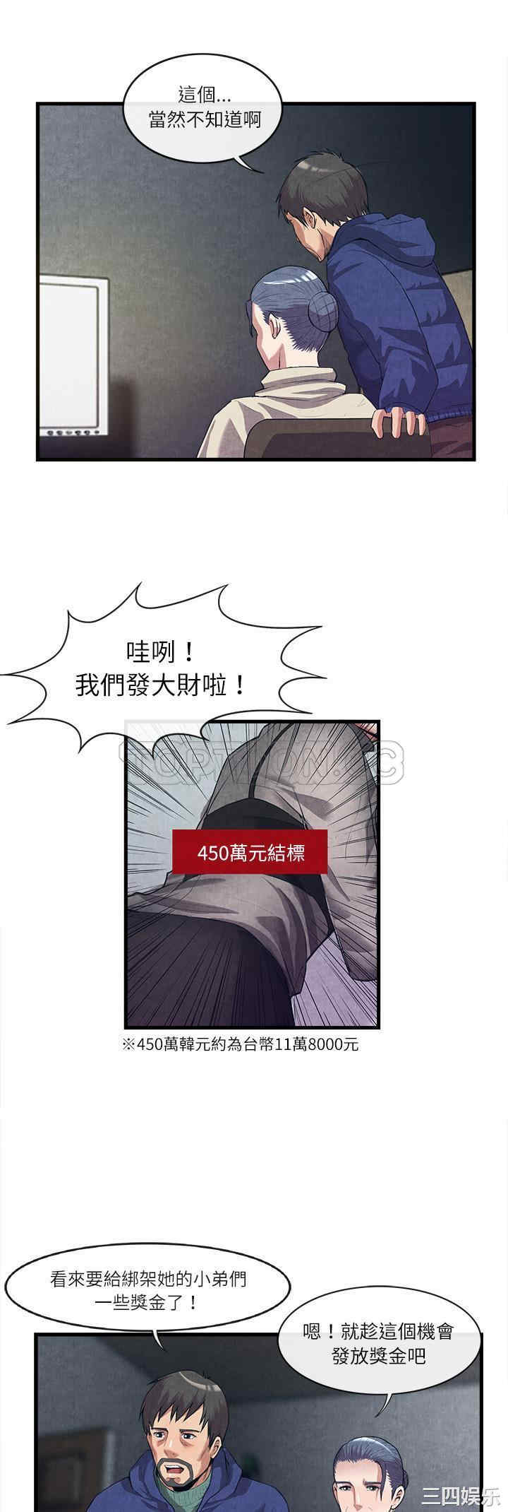 韩国漫画去幸岛韩漫_去幸岛-第30话在线免费阅读-韩国漫画-第29张图片