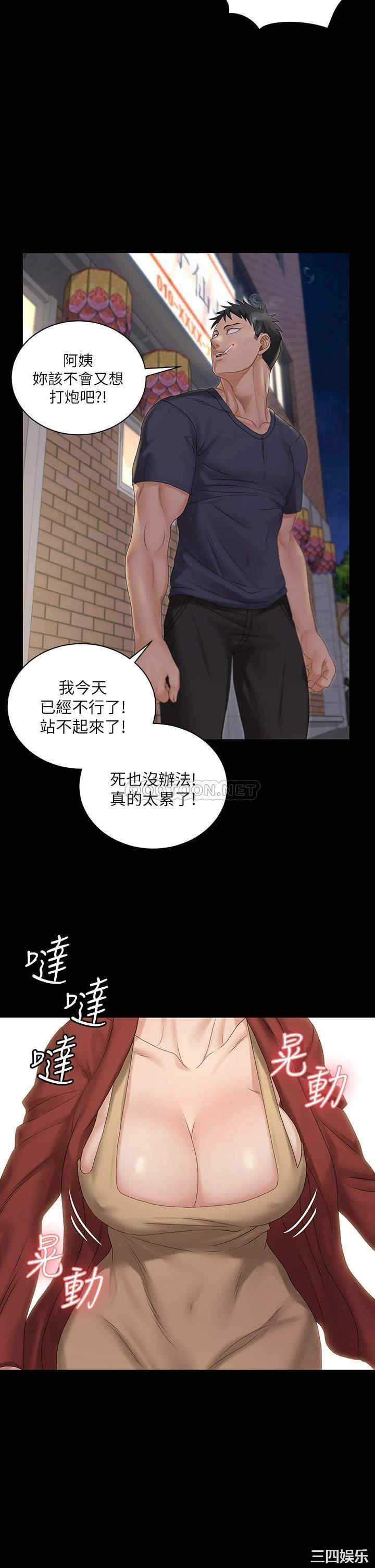 韩国漫画淫新小套房韩漫_淫新小套房-第159话在线免费阅读-韩国漫画-第37张图片