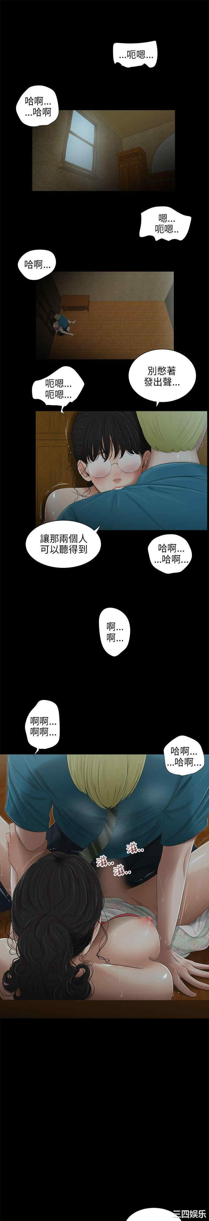 韩国漫画三姐妹韩漫_三姐妹-第48话在线免费阅读-韩国漫画-第6张图片