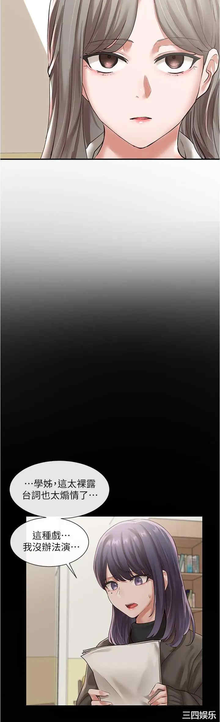 韩国漫画韩漫_社团学姐-第48话在线免费阅读-韩国漫画-第21张图片