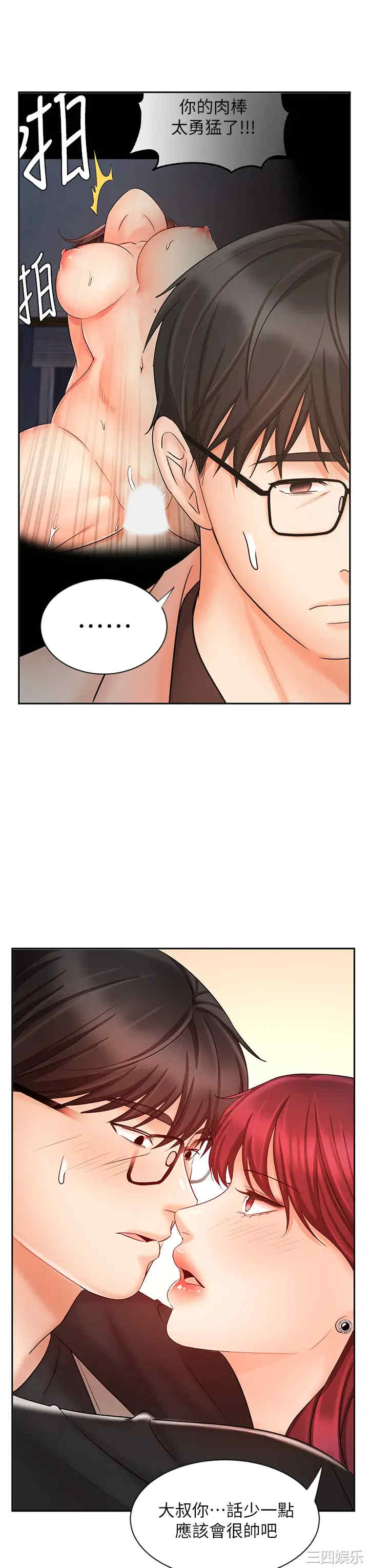 韩国漫画韩漫_业绩女王-第14话在线免费阅读-韩国漫画-第39张图片