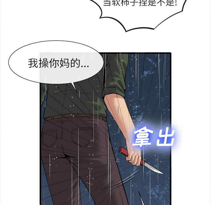 韩国漫画去幸岛韩漫_去幸岛-第19话在线免费阅读-韩国漫画-第27张图片