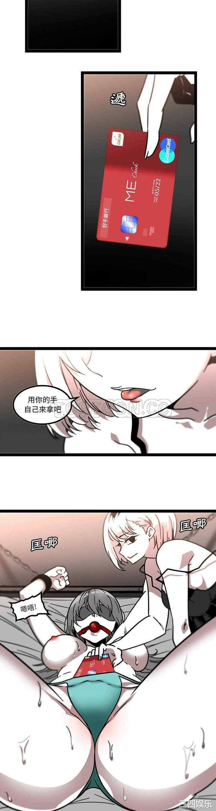 韩国漫画巧手妇产科韩漫_巧手妇产科-第30话在线免费阅读-韩国漫画-第2张图片