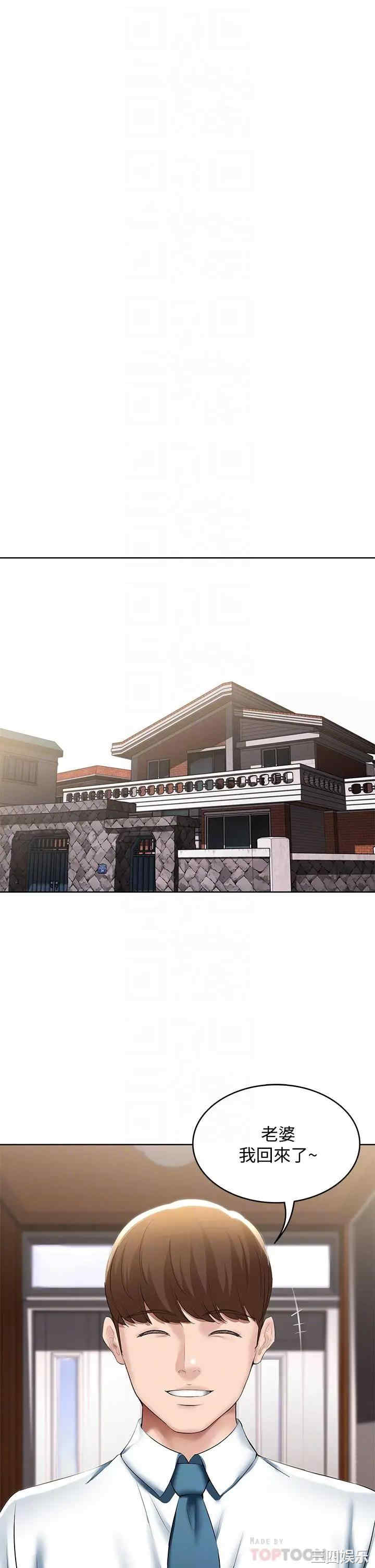 韩国漫画韩漫_寄宿日记-第56话在线免费阅读-韩国漫画-第14张图片