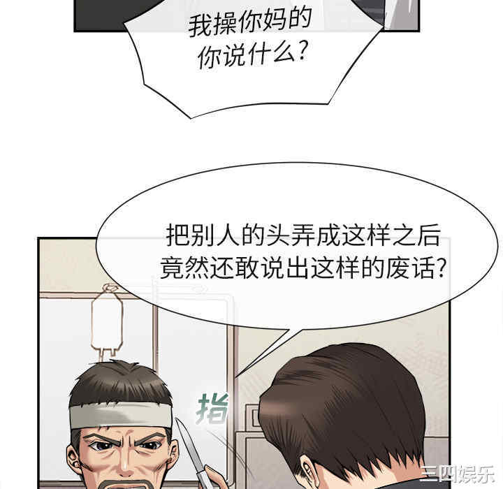 韩国漫画去幸岛韩漫_去幸岛-第22话在线免费阅读-韩国漫画-第10张图片