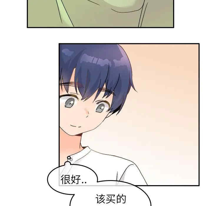 韩国漫画执着于他/爱我还是他韩漫_执着于他/爱我还是他-第21话在线免费阅读-韩国漫画-第36张图片