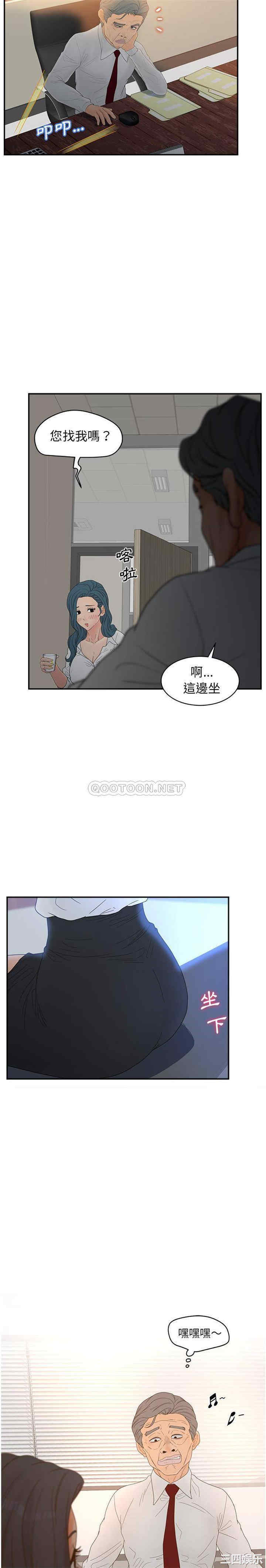 韩国漫画认养女/意外的秘密交易韩漫_认养女/意外的秘密交易-第22话在线免费阅读-韩国漫画-第5张图片