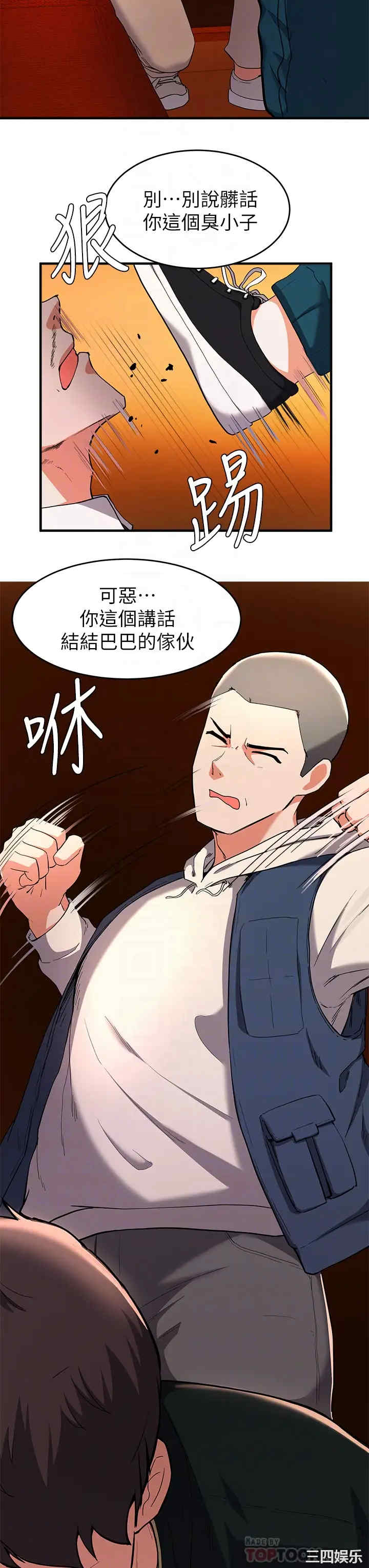 韩国漫画韩漫_废柴逃脱-第17话在线免费阅读-韩国漫画-第18张图片