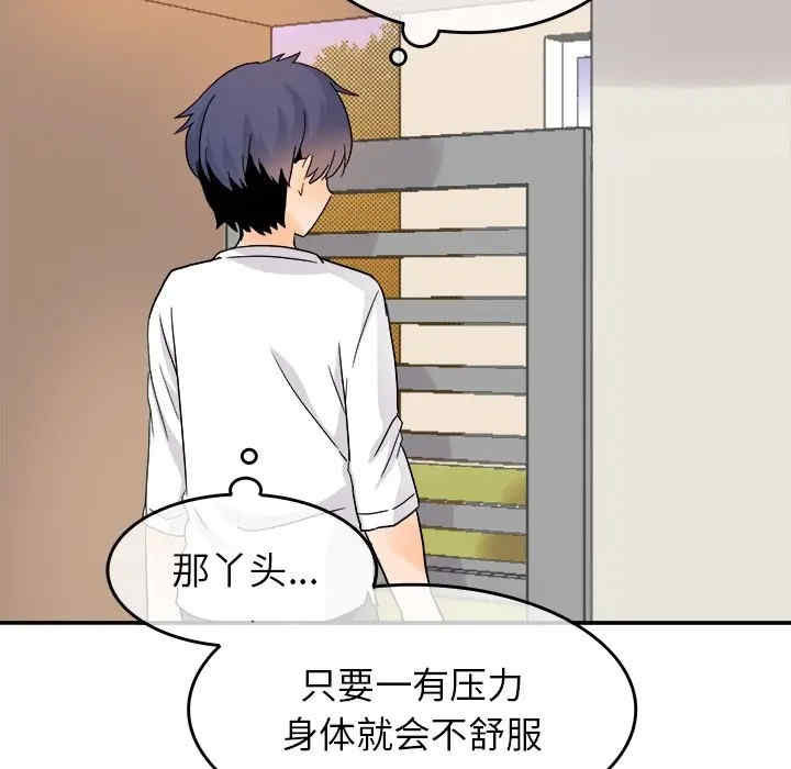 韩国漫画执着于他/爱我还是他韩漫_执着于他/爱我还是他-第21话在线免费阅读-韩国漫画-第38张图片
