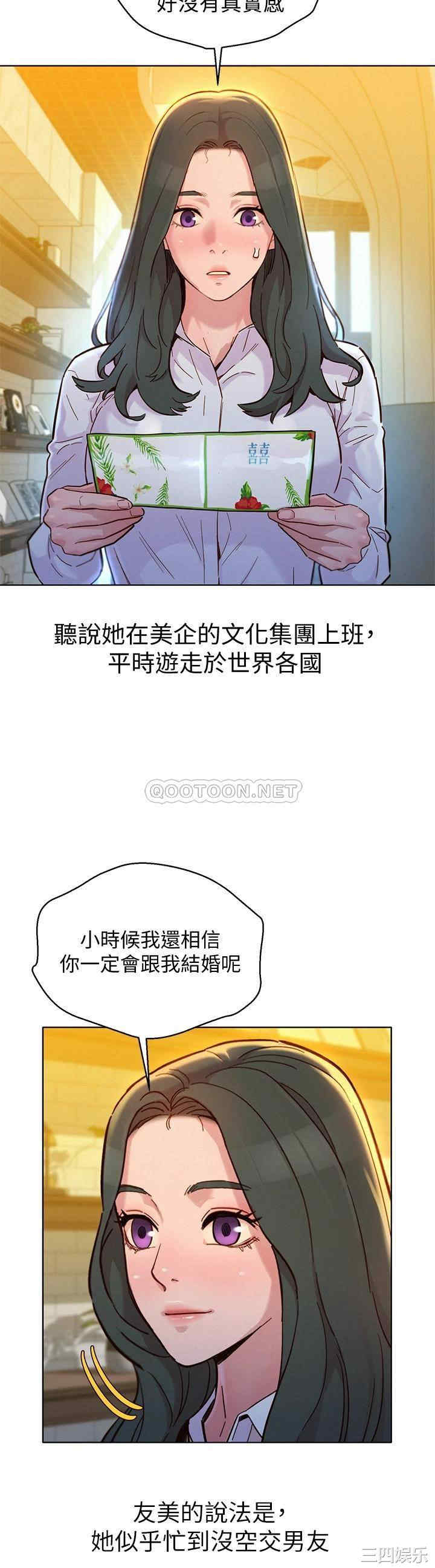 韩国漫画漂亮干姐姐韩漫_漂亮干姐姐-第160话在线免费阅读-韩国漫画-第34张图片