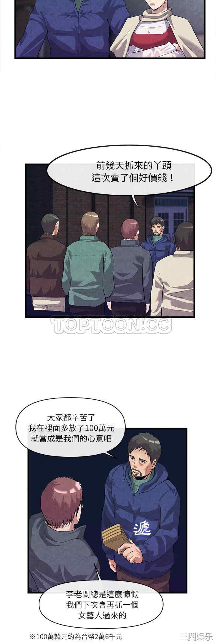 韩国漫画去幸岛韩漫_去幸岛-第30话在线免费阅读-韩国漫画-第30张图片