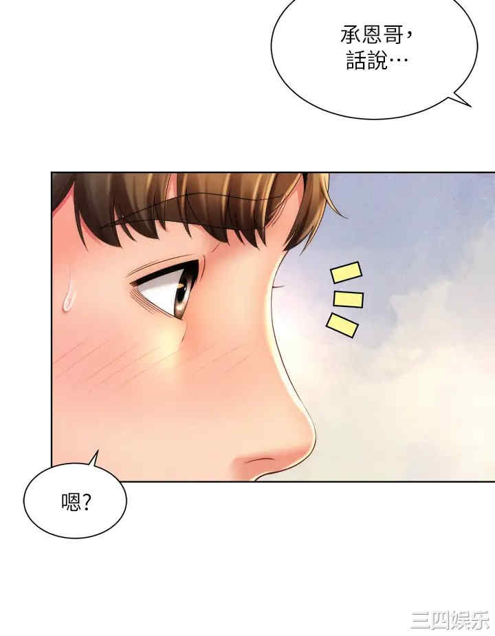 韩国漫画韩漫_海滩女神-第40话在线免费阅读-韩国漫画-第9张图片