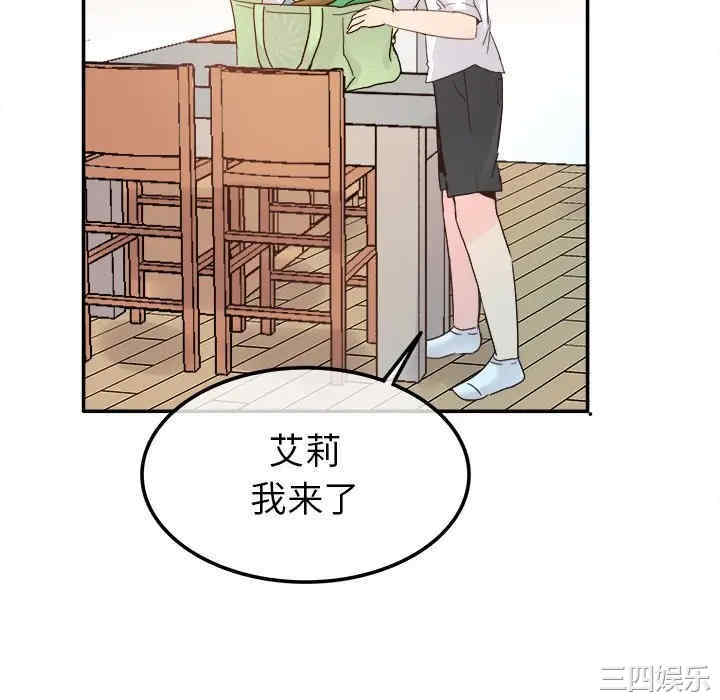 韩国漫画执着于他/爱我还是他韩漫_执着于他/爱我还是他-第21话在线免费阅读-韩国漫画-第40张图片