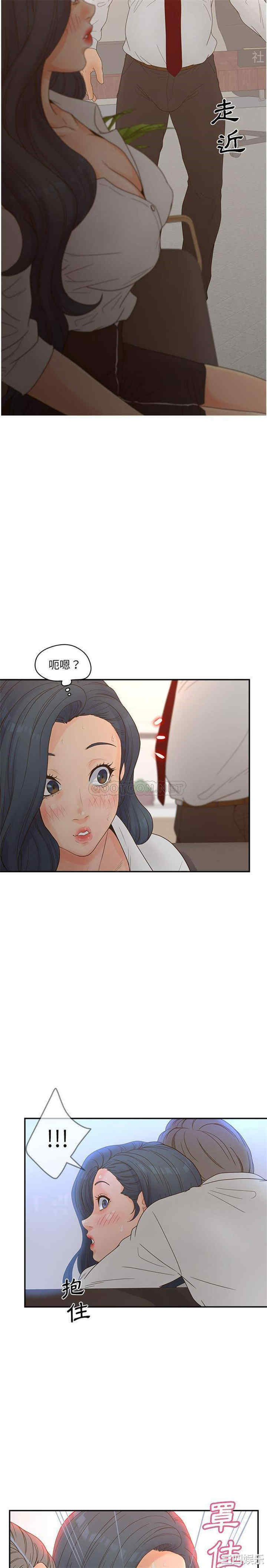韩国漫画认养女/意外的秘密交易韩漫_认养女/意外的秘密交易-第22话在线免费阅读-韩国漫画-第6张图片