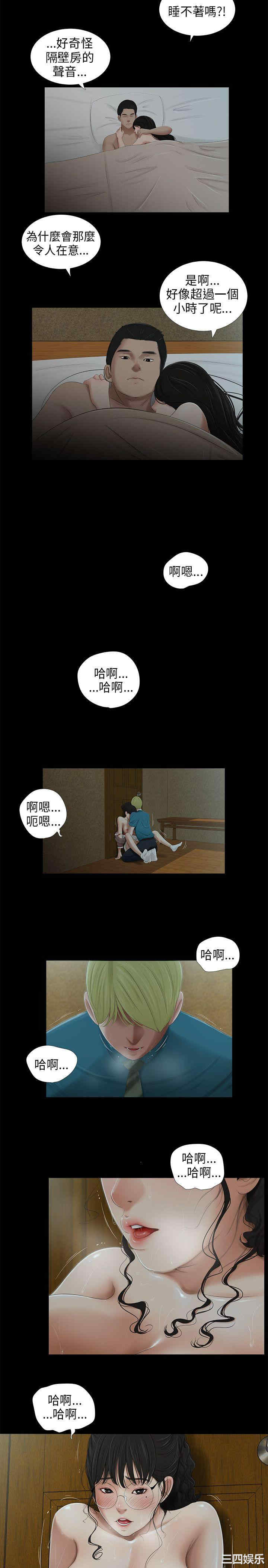 韩国漫画三姐妹韩漫_三姐妹-第48话在线免费阅读-韩国漫画-第7张图片