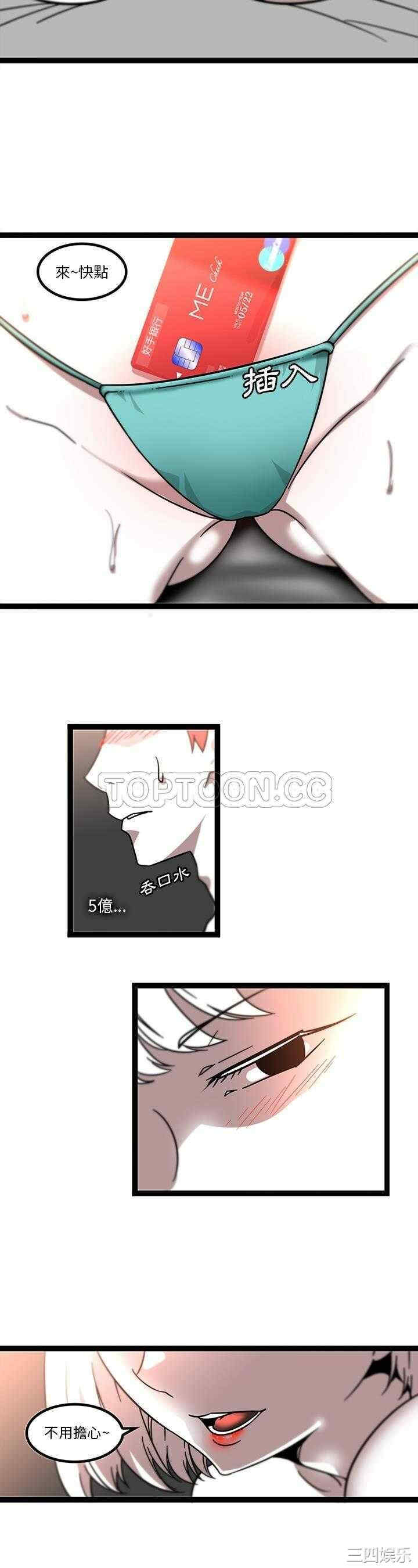 韩国漫画巧手妇产科韩漫_巧手妇产科-第30话在线免费阅读-韩国漫画-第3张图片
