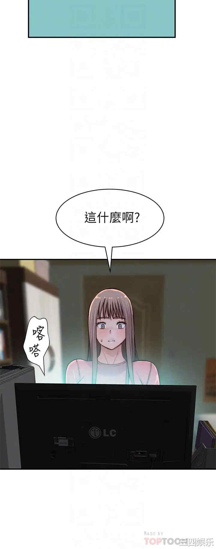 韩国漫画我们的特殊关系韩漫_我们的特殊关系-第68话在线免费阅读-韩国漫画-第18张图片