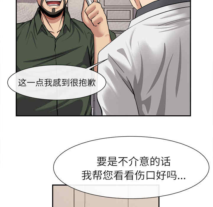 韩国漫画去幸岛韩漫_去幸岛-第22话在线免费阅读-韩国漫画-第11张图片