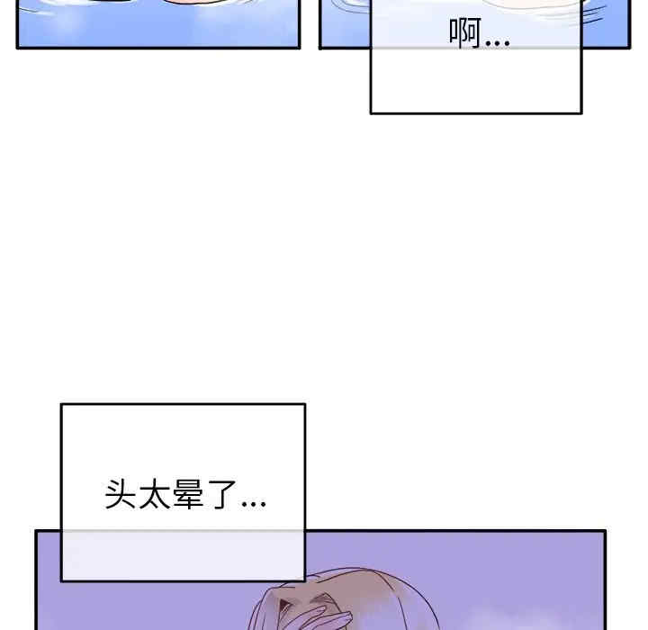 韩国漫画执着于他/爱我还是他韩漫_执着于他/爱我还是他-第21话在线免费阅读-韩国漫画-第42张图片