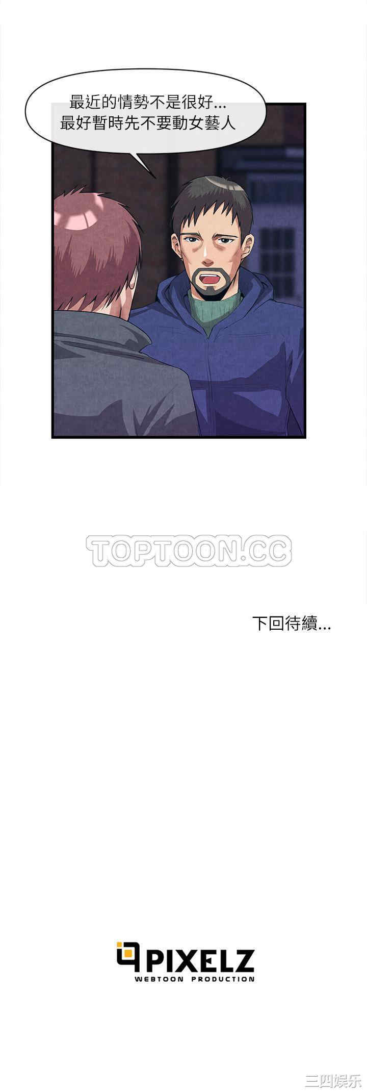 韩国漫画去幸岛韩漫_去幸岛-第30话在线免费阅读-韩国漫画-第31张图片