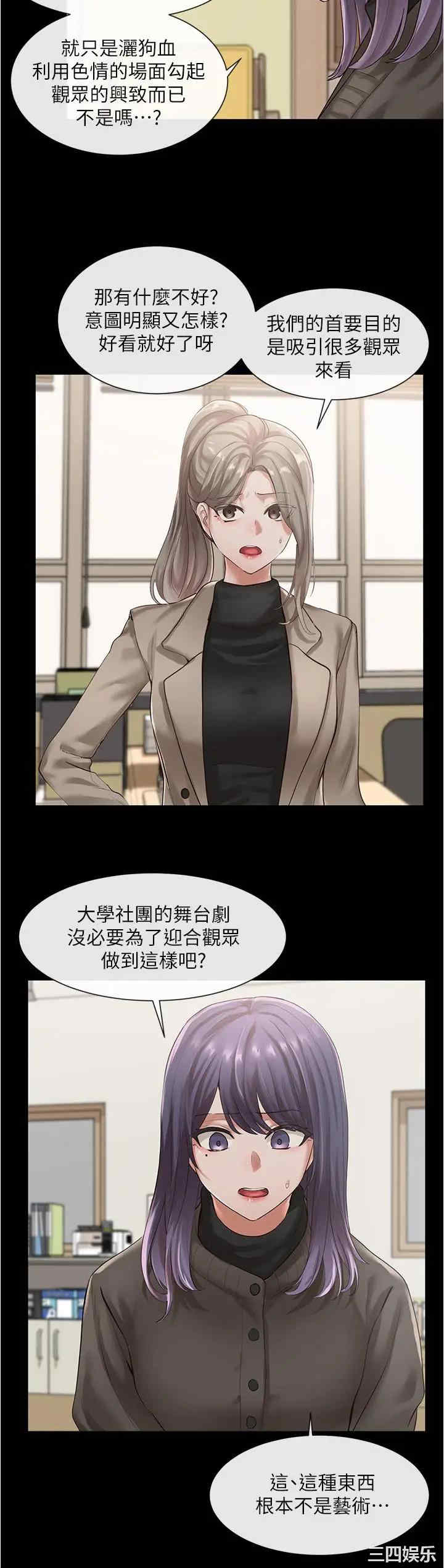 韩国漫画韩漫_社团学姐-第48话在线免费阅读-韩国漫画-第23张图片