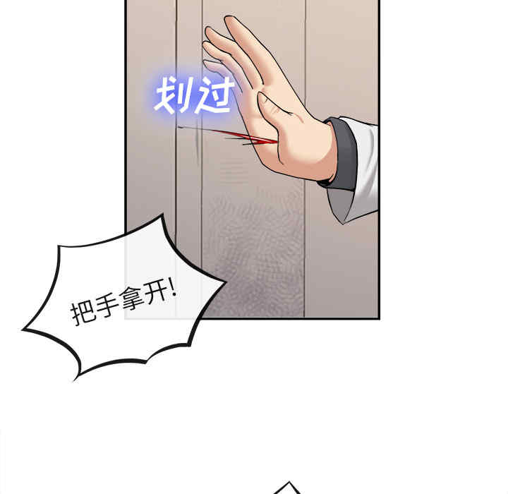 韩国漫画去幸岛韩漫_去幸岛-第22话在线免费阅读-韩国漫画-第12张图片