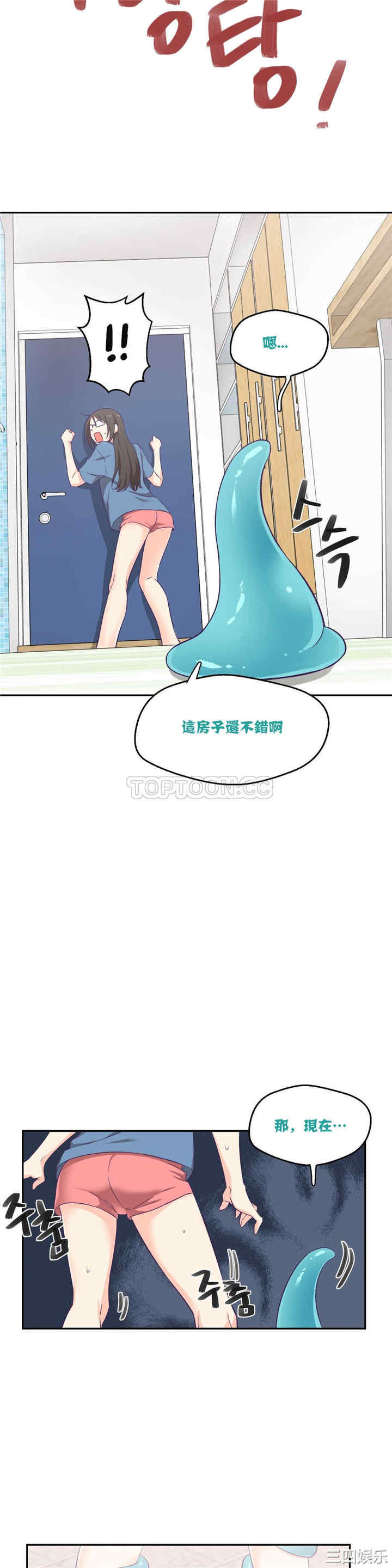 韩国漫画可爱的家伙韩漫_可爱的家伙-第3话在线免费阅读-韩国漫画-第4张图片