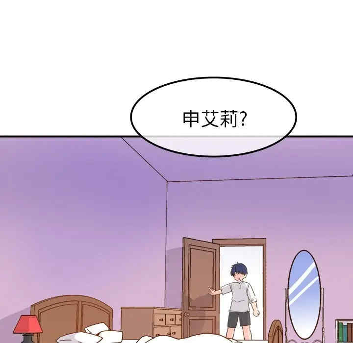 韩国漫画执着于他/爱我还是他韩漫_执着于他/爱我还是他-第21话在线免费阅读-韩国漫画-第44张图片