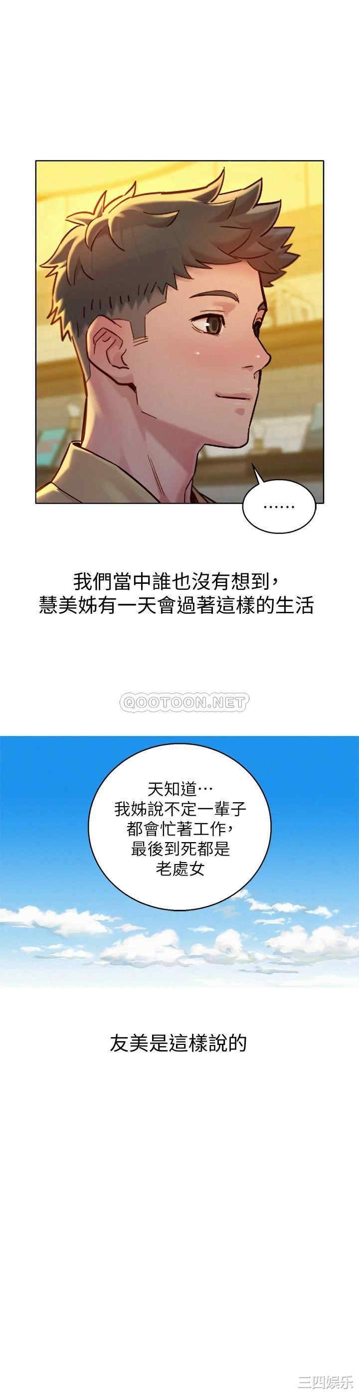 韩国漫画漂亮干姐姐韩漫_漂亮干姐姐-第160话在线免费阅读-韩国漫画-第35张图片