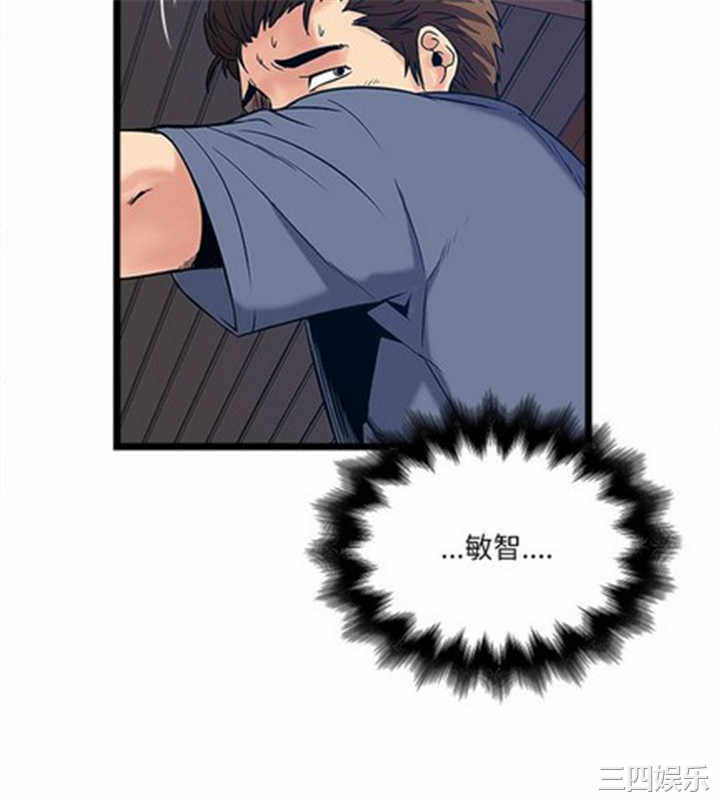 韩国漫画安全之家：挡不住的浪女们韩漫_安全之家：挡不住的浪女们-第19话在线免费阅读-韩国漫画-第2张图片