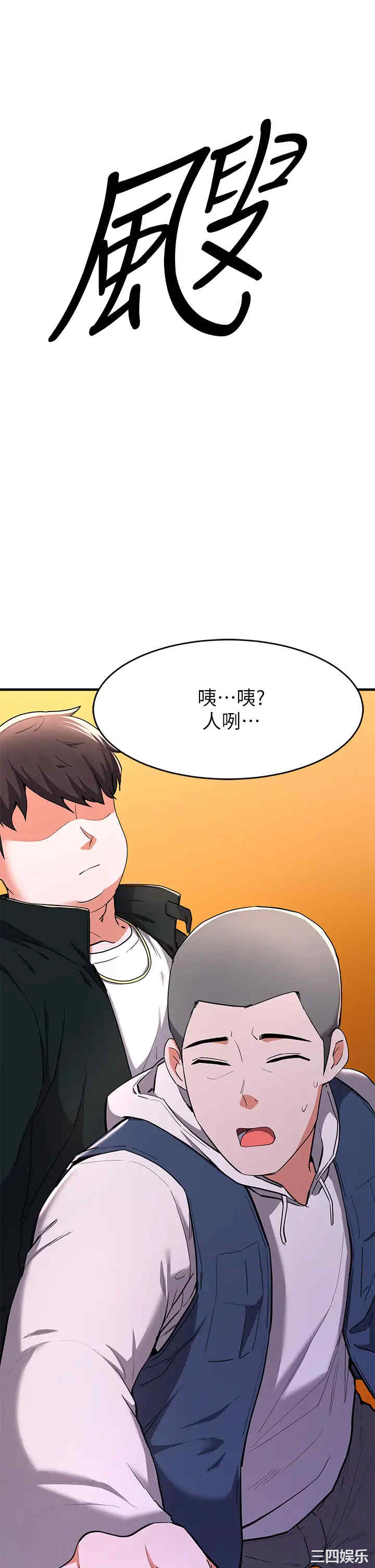 韩国漫画韩漫_废柴逃脱-第17话在线免费阅读-韩国漫画-第20张图片