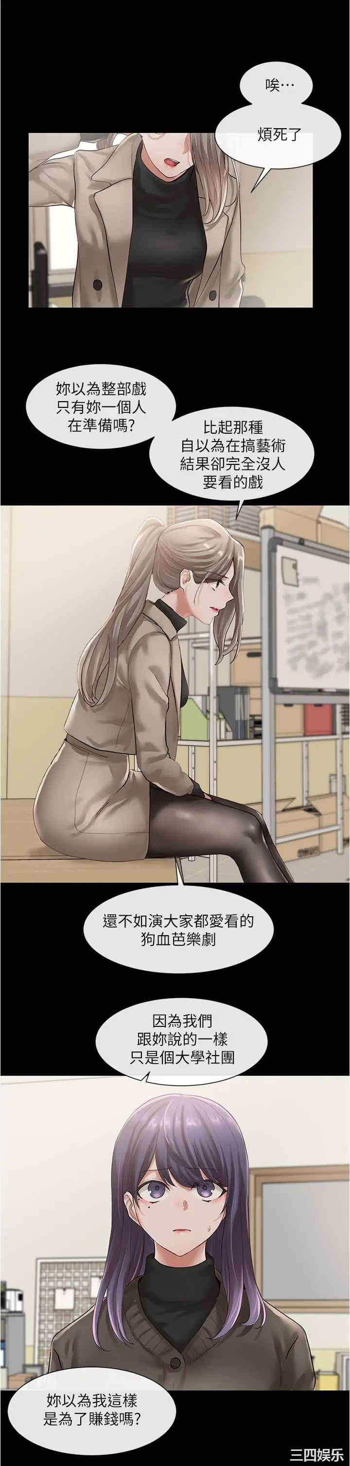 韩国漫画韩漫_社团学姐-第48话在线免费阅读-韩国漫画-第24张图片