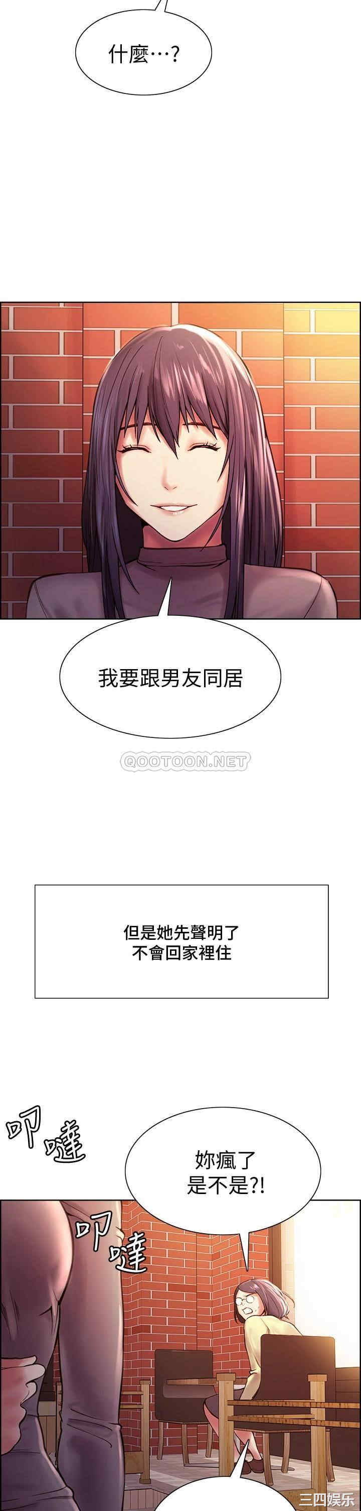 韩国漫画室友招募中韩漫_室友招募中-第75话在线免费阅读-韩国漫画-第36张图片