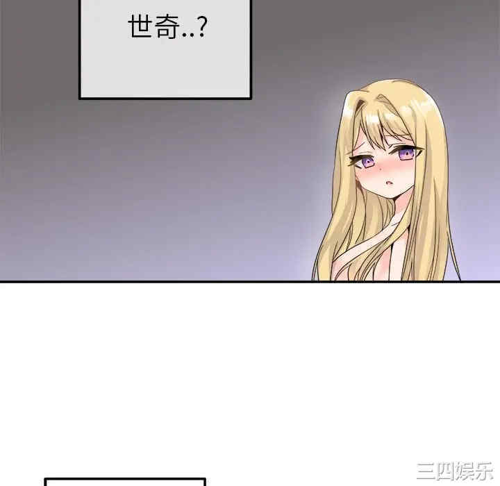 韩国漫画执着于他/爱我还是他韩漫_执着于他/爱我还是他-第21话在线免费阅读-韩国漫画-第46张图片