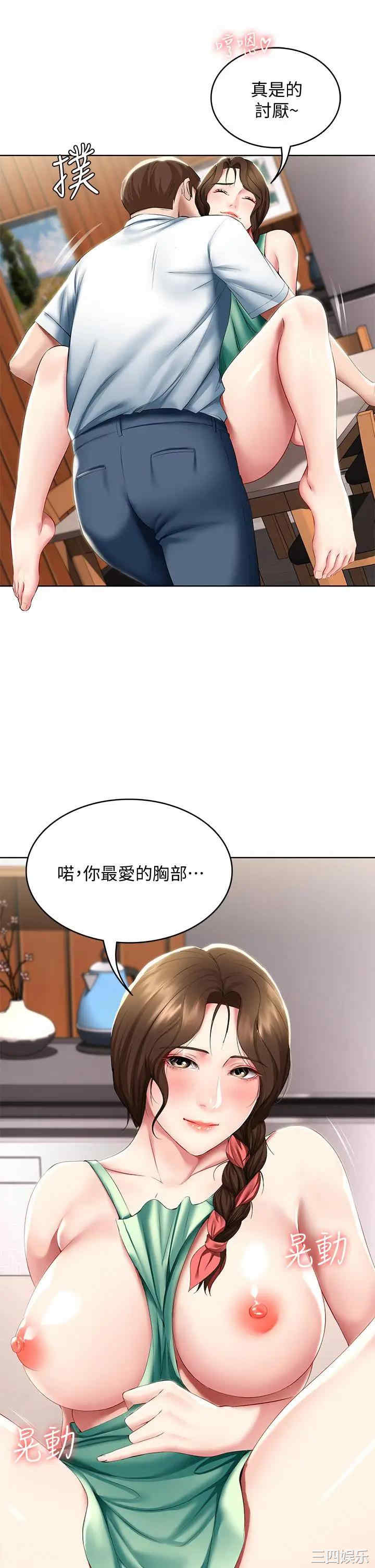 韩国漫画韩漫_寄宿日记-第56话在线免费阅读-韩国漫画-第17张图片