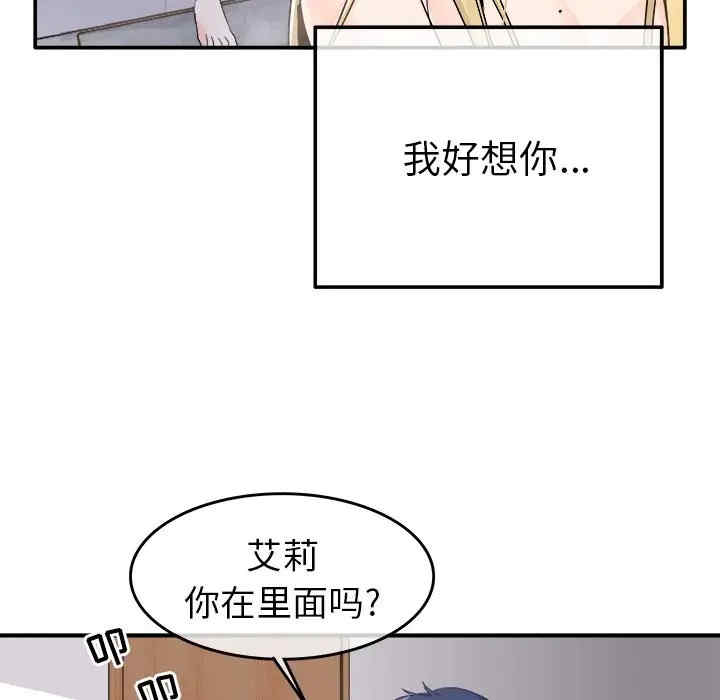 韩国漫画执着于他/爱我还是他韩漫_执着于他/爱我还是他-第21话在线免费阅读-韩国漫画-第48张图片