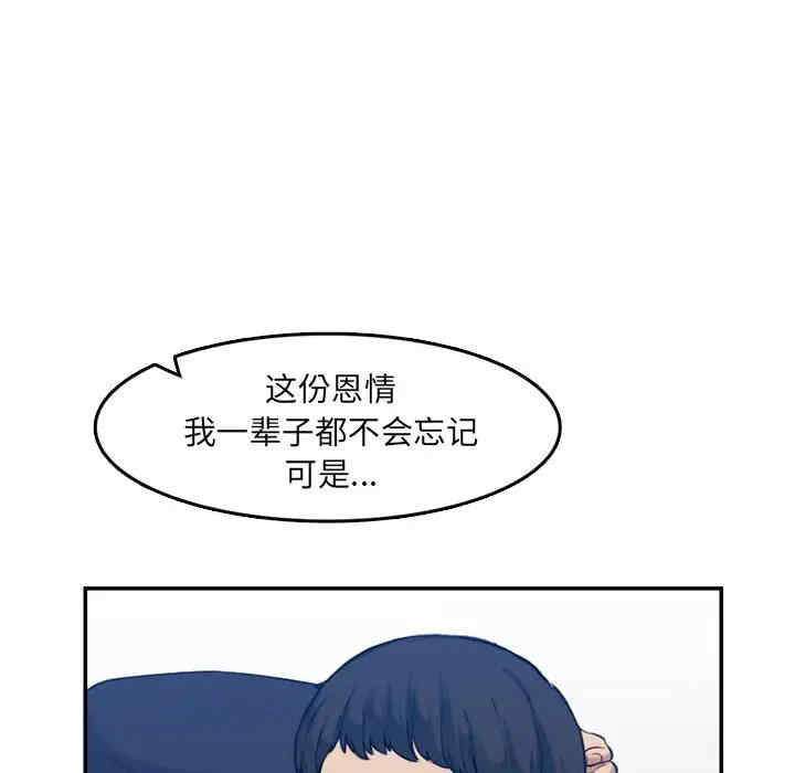 韩国漫画妈妈是女大学生韩漫_妈妈是女大学生-第35话在线免费阅读-韩国漫画-第33张图片