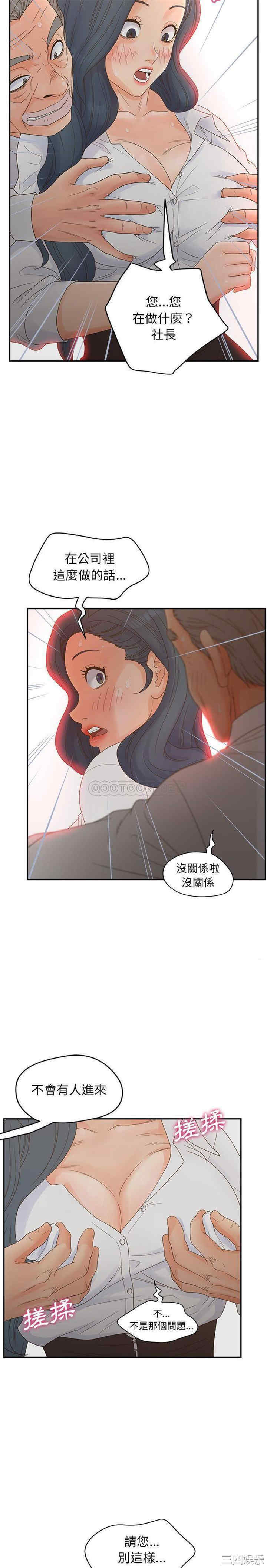 韩国漫画认养女/意外的秘密交易韩漫_认养女/意外的秘密交易-第22话在线免费阅读-韩国漫画-第7张图片