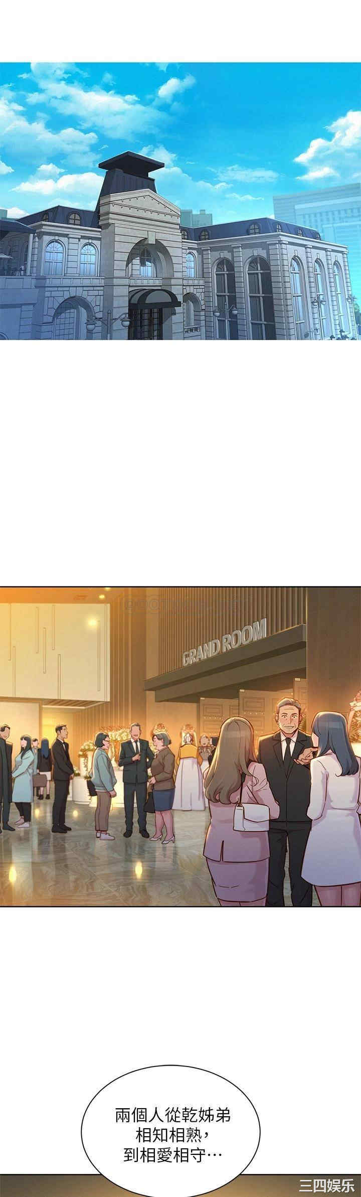 韩国漫画漂亮干姐姐韩漫_漂亮干姐姐-第160话在线免费阅读-韩国漫画-第36张图片