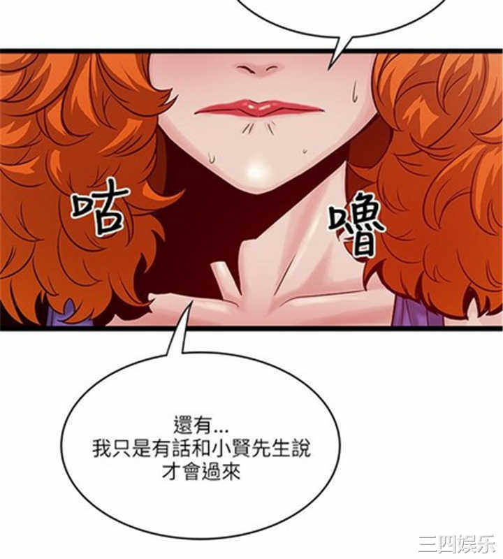 韩国漫画安全之家：挡不住的浪女们韩漫_安全之家：挡不住的浪女们-第19话在线免费阅读-韩国漫画-第6张图片