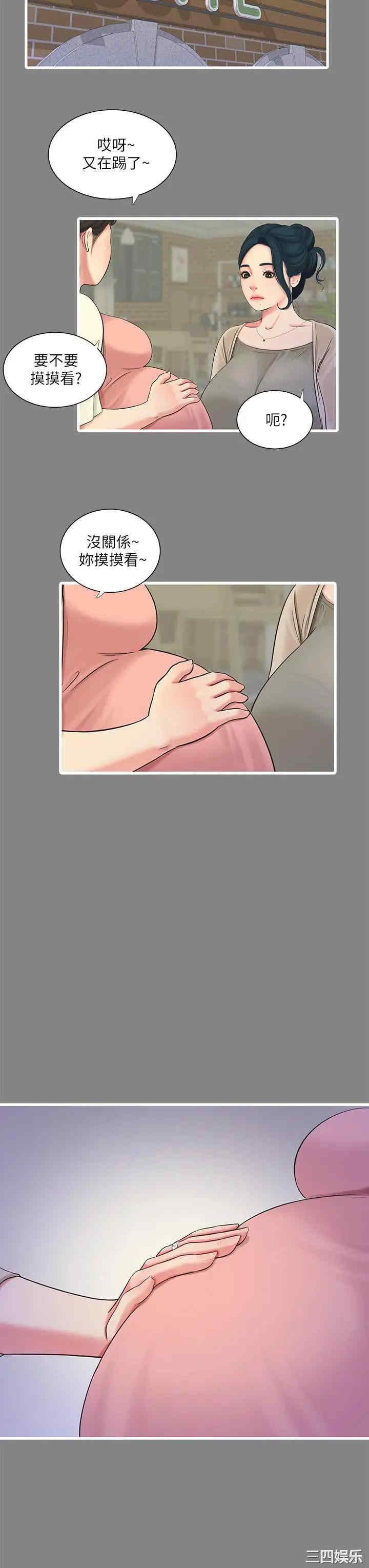 韩国漫画韩漫_亲家四姐妹-第77话在线免费阅读-韩国漫画-第3张图片