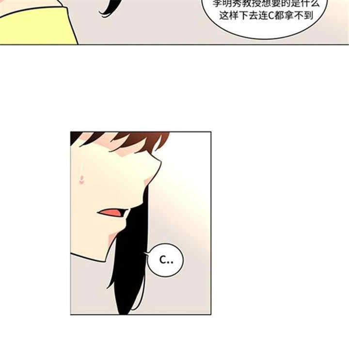 韩国漫画巧手妇产科韩漫_巧手妇产科-第39话在线免费阅读-韩国漫画-第26张图片