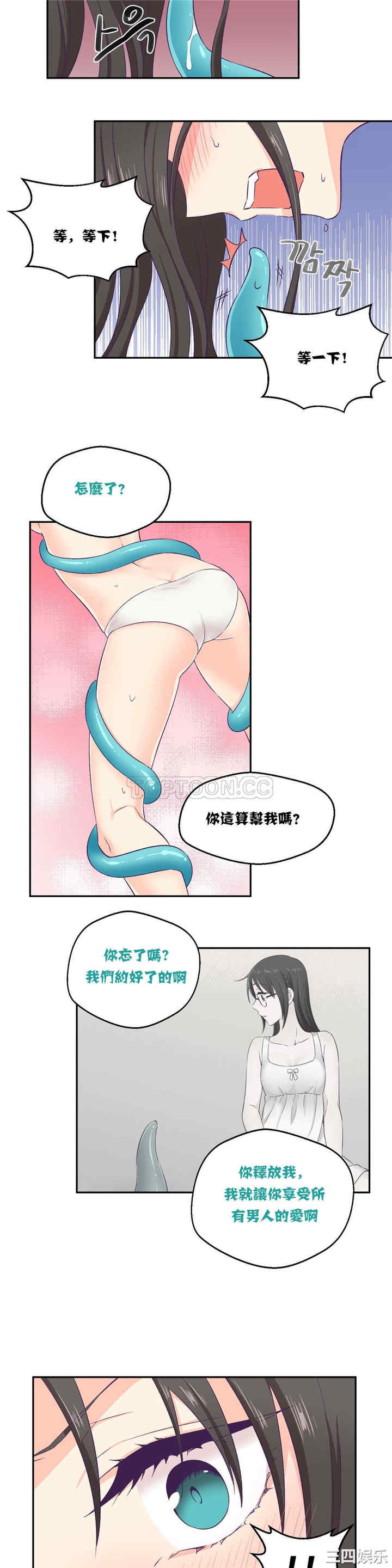 韩国漫画可爱的家伙韩漫_可爱的家伙-第3话在线免费阅读-韩国漫画-第8张图片
