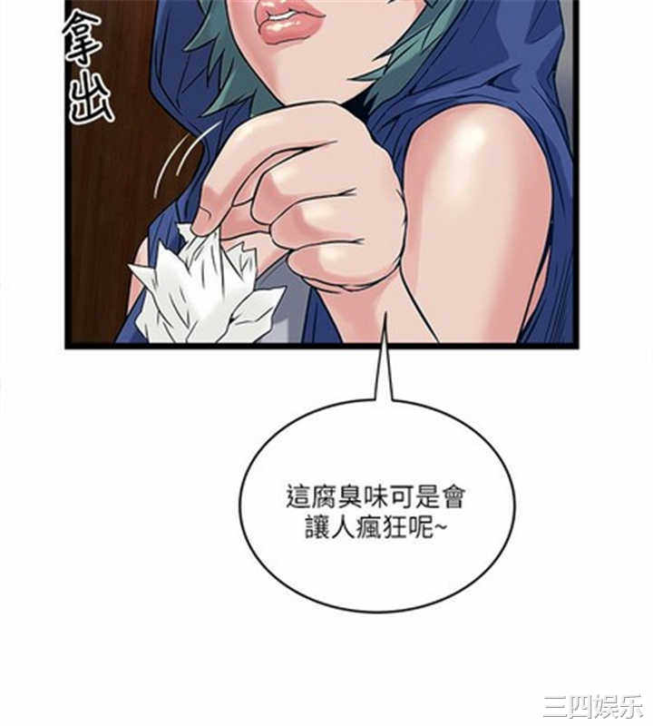 韩国漫画安全之家：挡不住的浪女们韩漫_安全之家：挡不住的浪女们-第19话在线免费阅读-韩国漫画-第8张图片