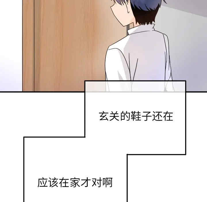 韩国漫画执着于他/爱我还是他韩漫_执着于他/爱我还是他-第21话在线免费阅读-韩国漫画-第50张图片